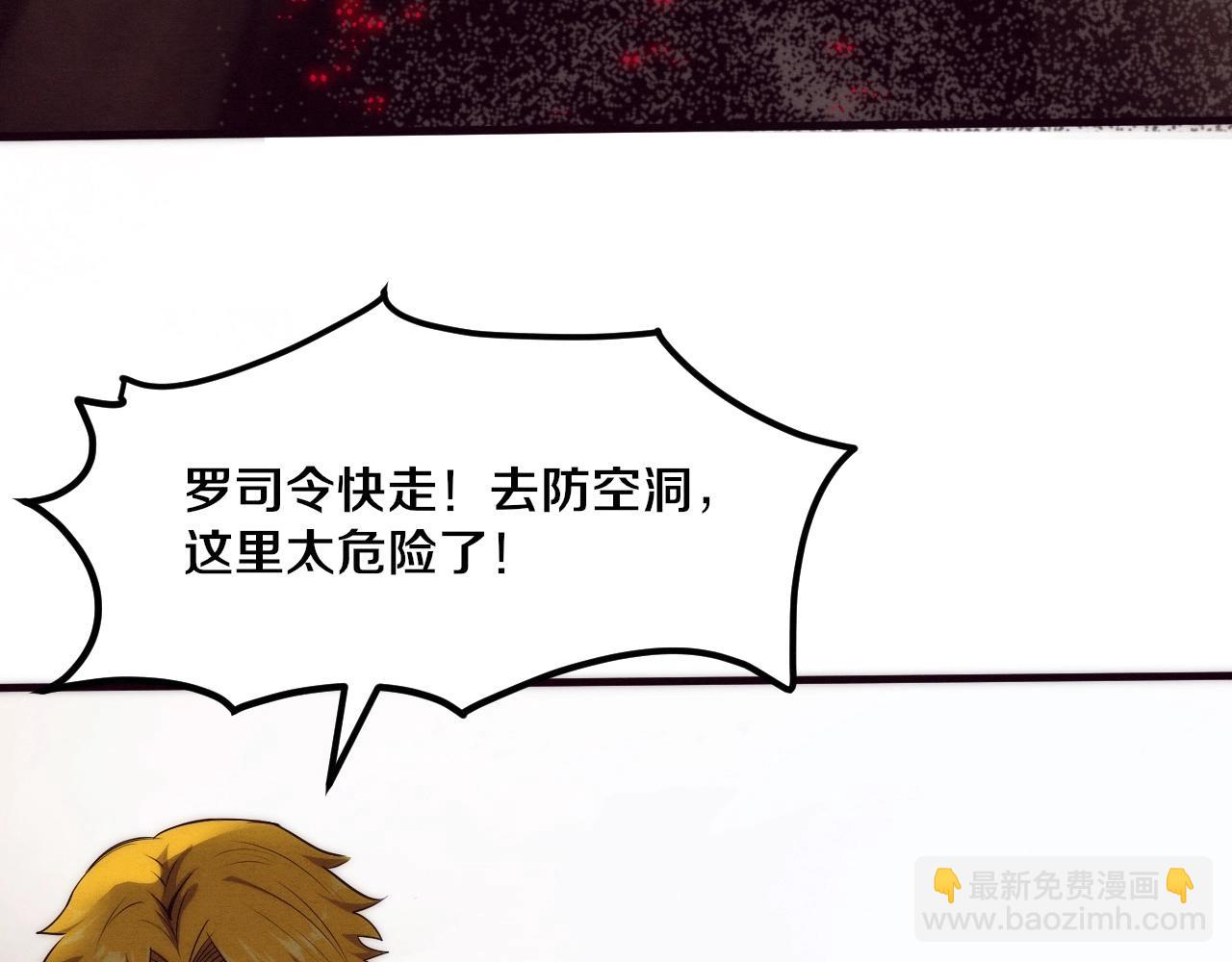 進化狂潮 - 第31話 段飛登場！(3/3) - 3