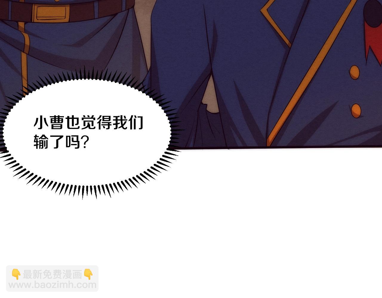 進化狂潮 - 第31話 段飛登場！(3/3) - 5