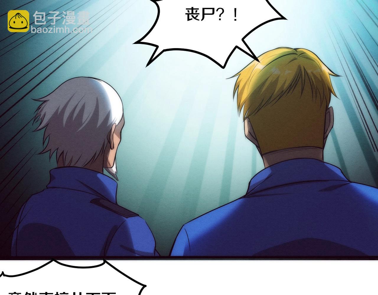 進化狂潮 - 第31話 段飛登場！(3/3) - 7