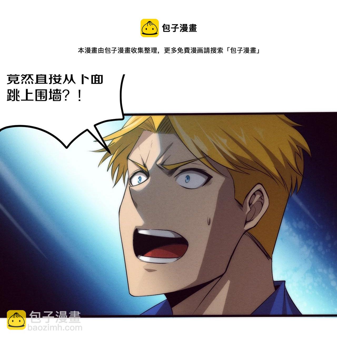 進化狂潮 - 第31話 段飛登場！(3/3) - 1