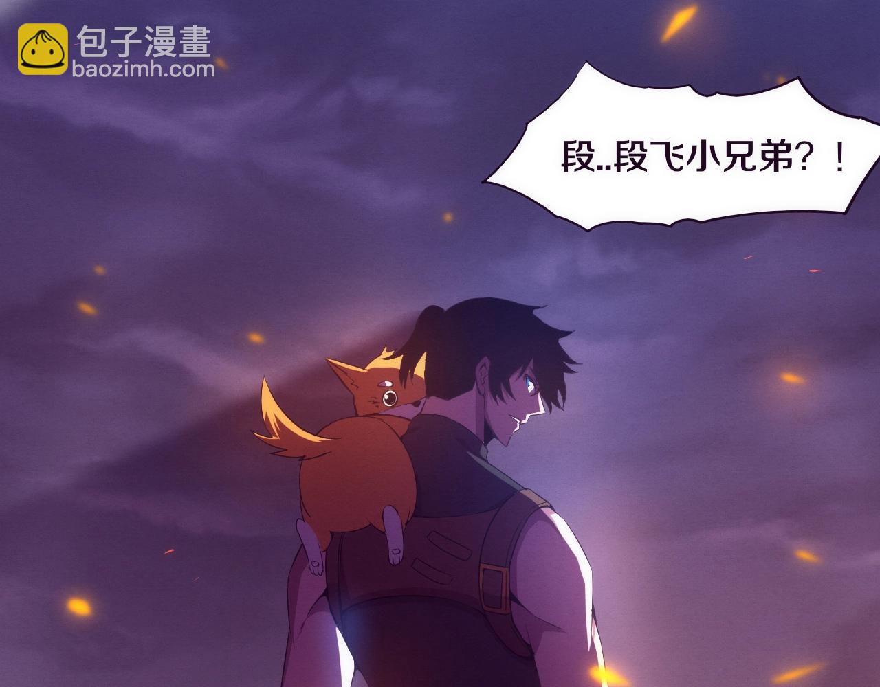 進化狂潮 - 第31話 段飛登場！(3/3) - 6