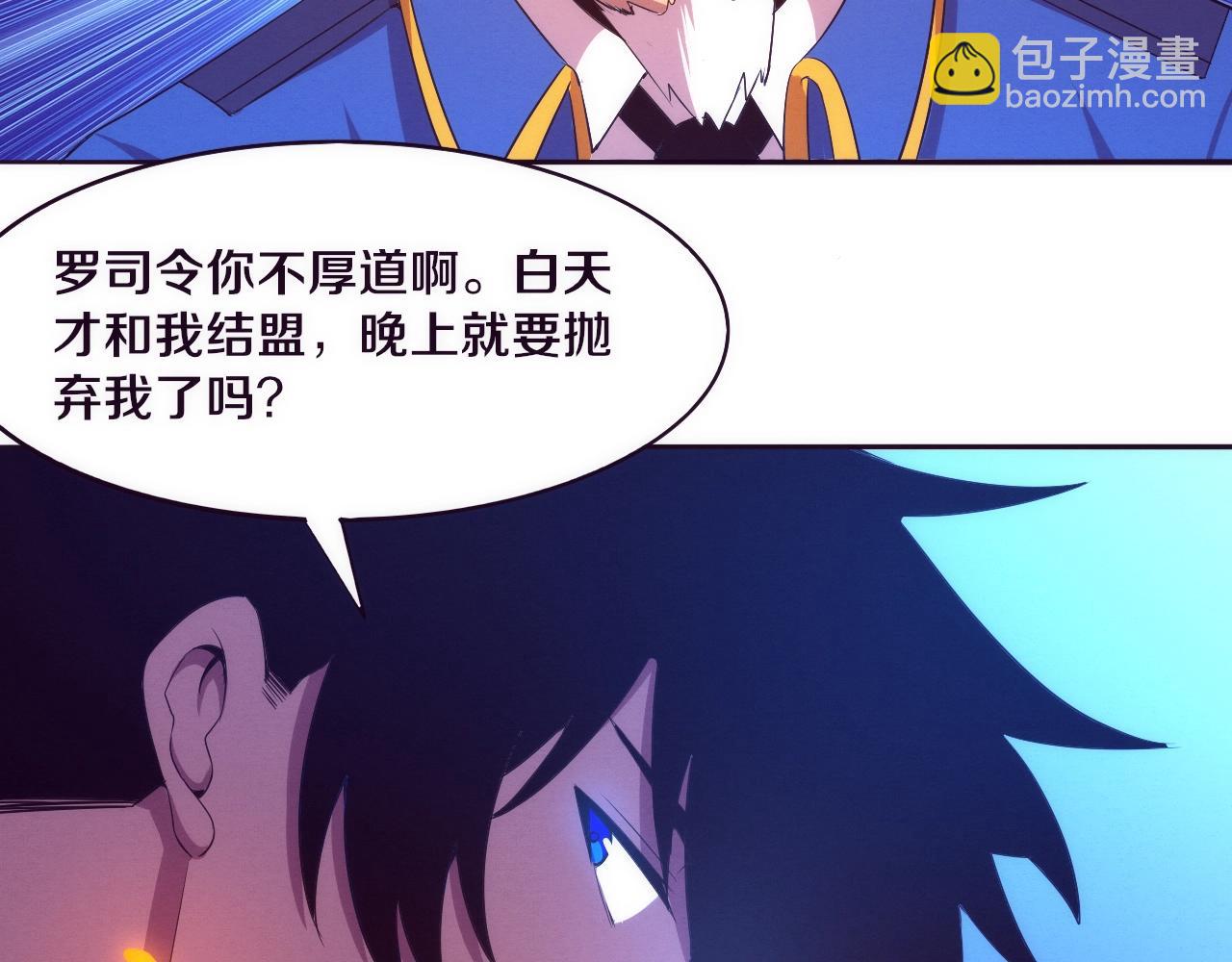 進化狂潮 - 第31話 段飛登場！(3/3) - 3