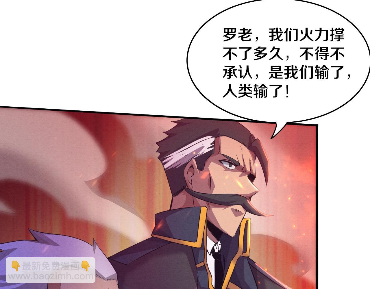 進化狂潮 - 第31話 段飛登場！(2/3) - 1