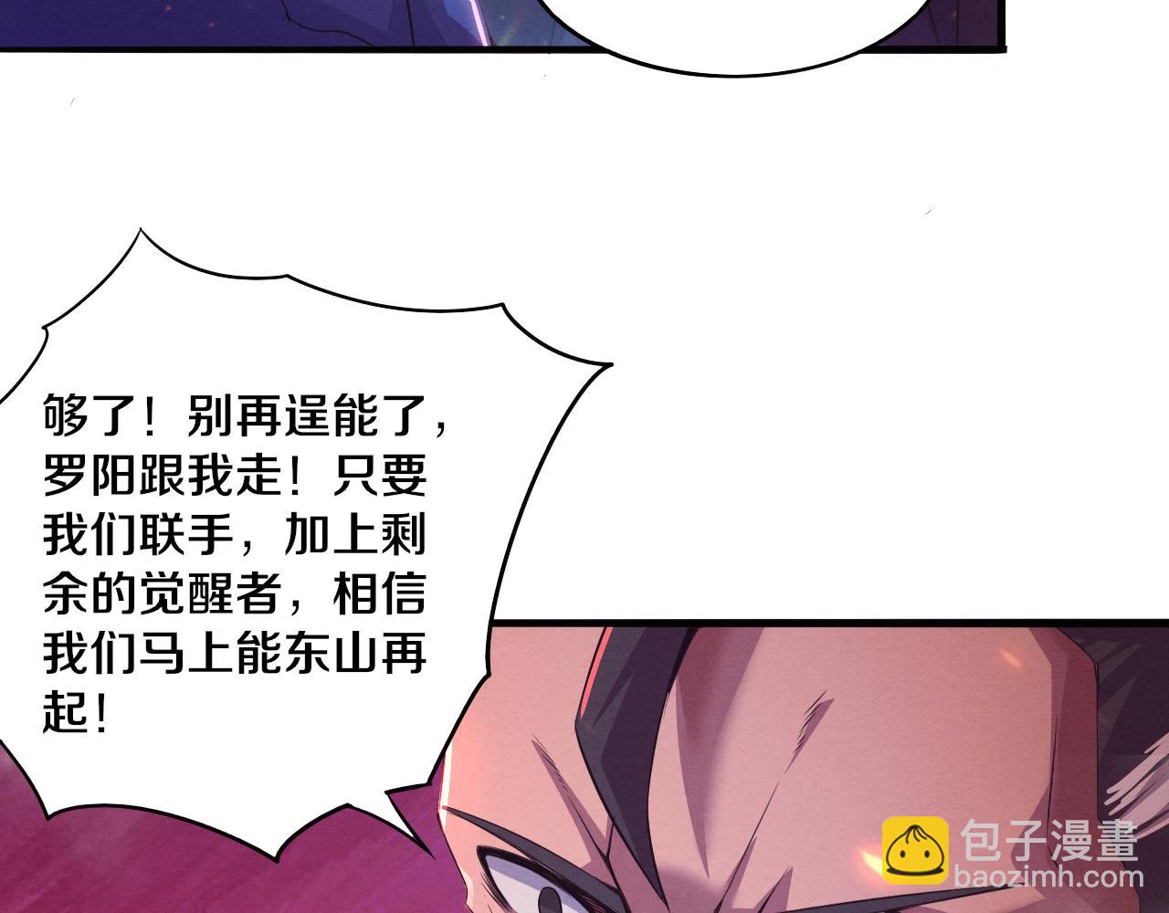 進化狂潮 - 第31話 段飛登場！(2/3) - 3