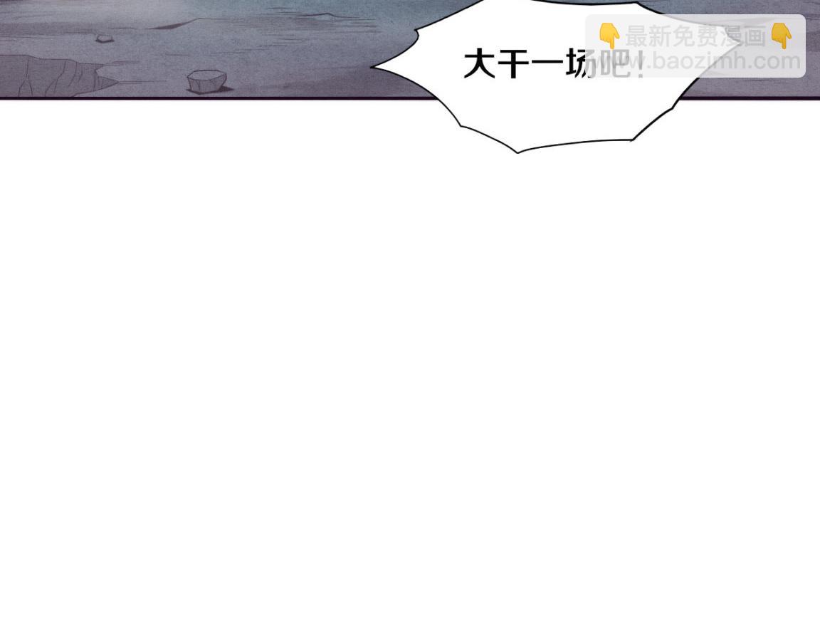 進化狂潮 - 第33話 段飛奮力營救(3/3) - 7