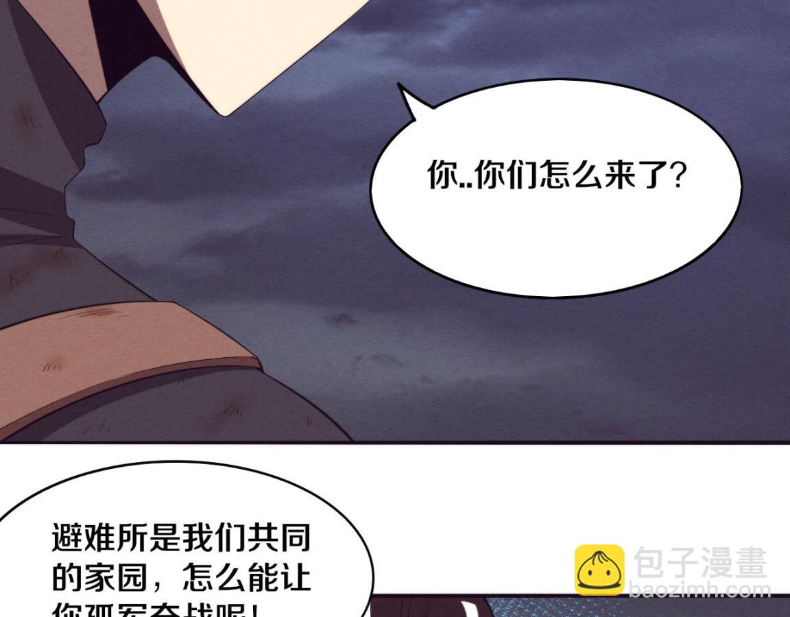 進化狂潮 - 第33話 段飛奮力營救(3/3) - 1