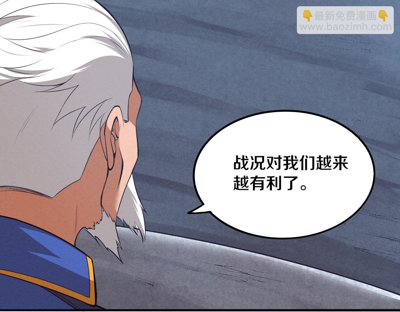 進化狂潮 - 第33話 段飛奮力營救(3/3) - 3