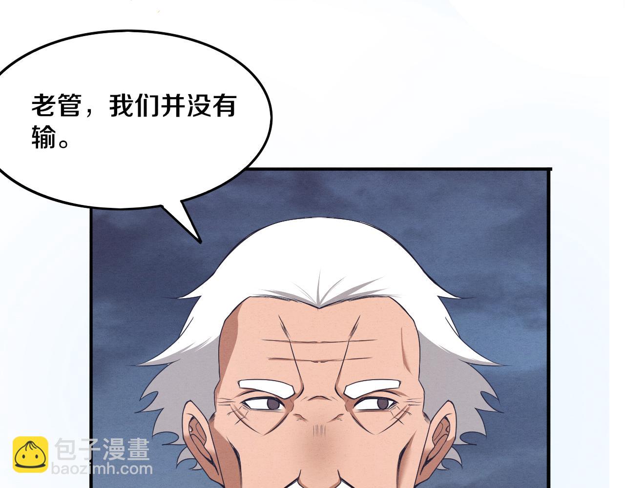 進化狂潮 - 第33話 段飛奮力營救(3/3) - 4