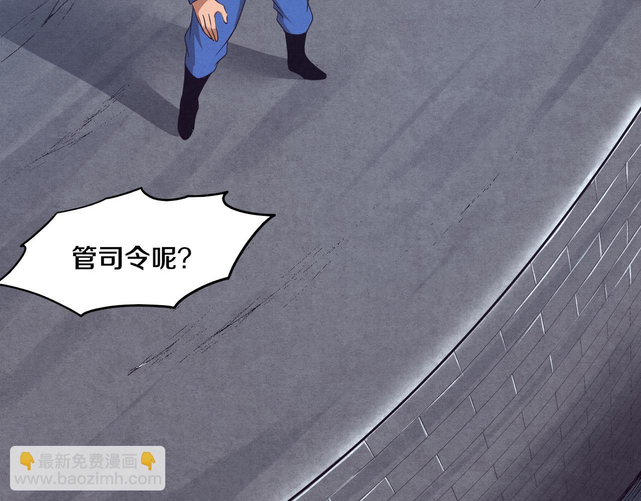 進化狂潮 - 第33話 段飛奮力營救(3/3) - 7