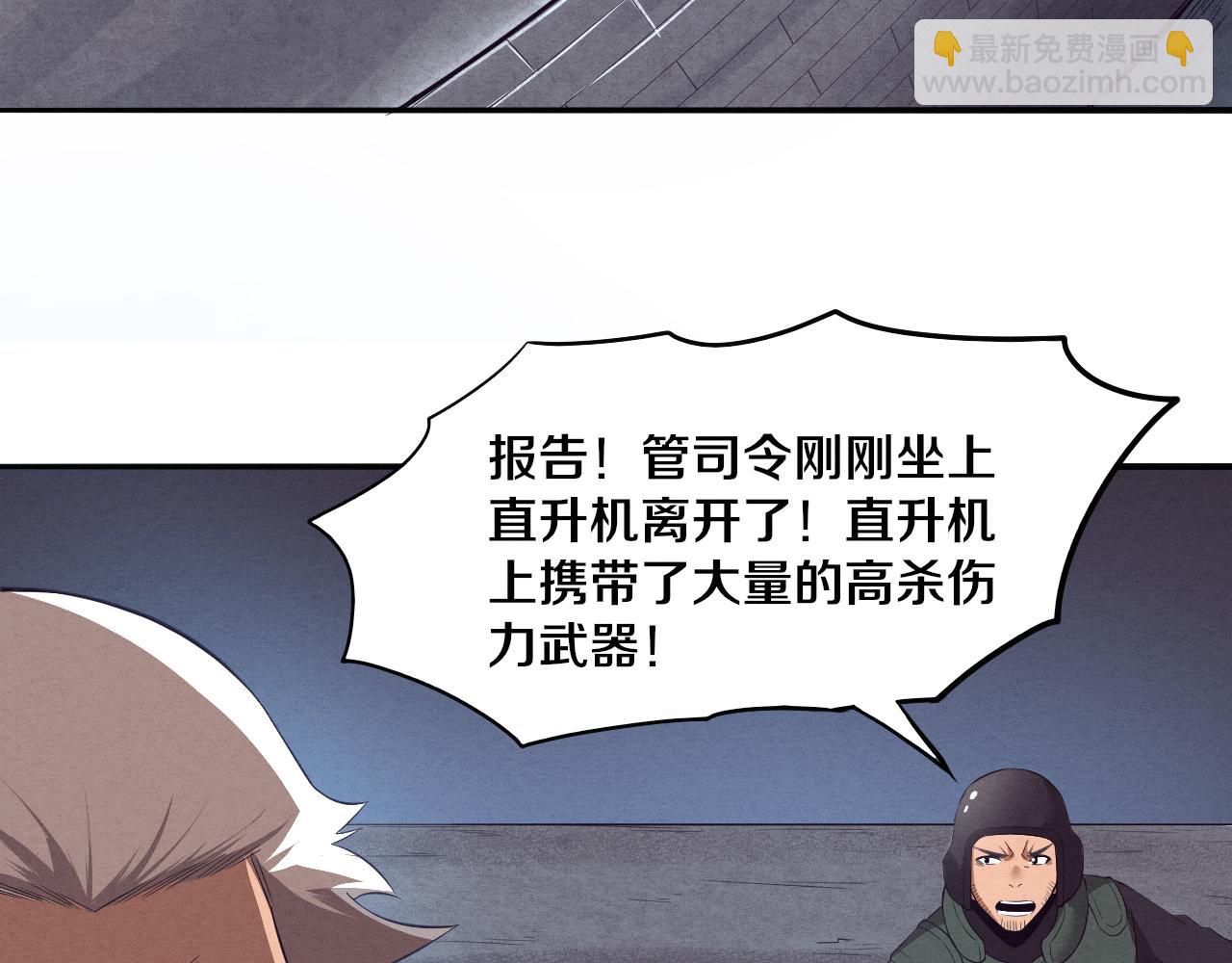 進化狂潮 - 第33話 段飛奮力營救(3/3) - 8