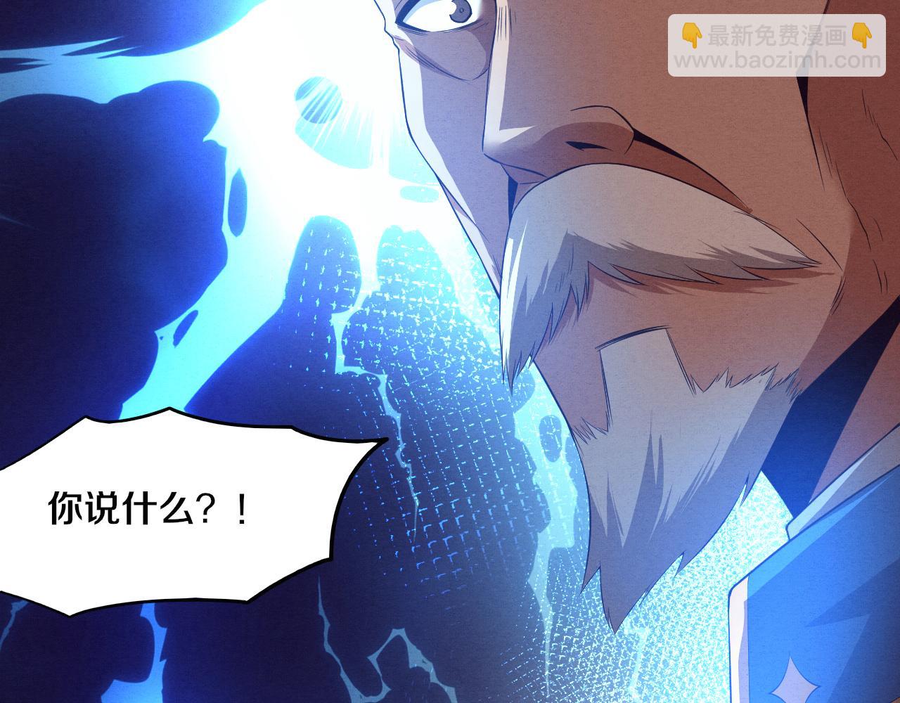 進化狂潮 - 第33話 段飛奮力營救(3/3) - 3