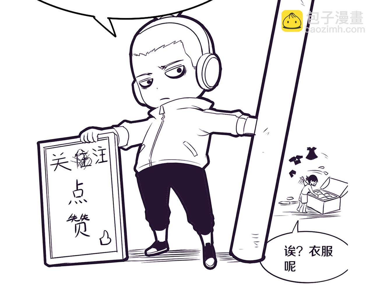 進化狂潮 - 第33話 段飛奮力營救(3/3) - 6