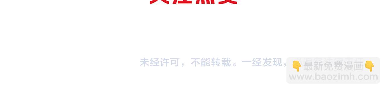 進化狂潮 - 第33話 段飛奮力營救(3/3) - 8