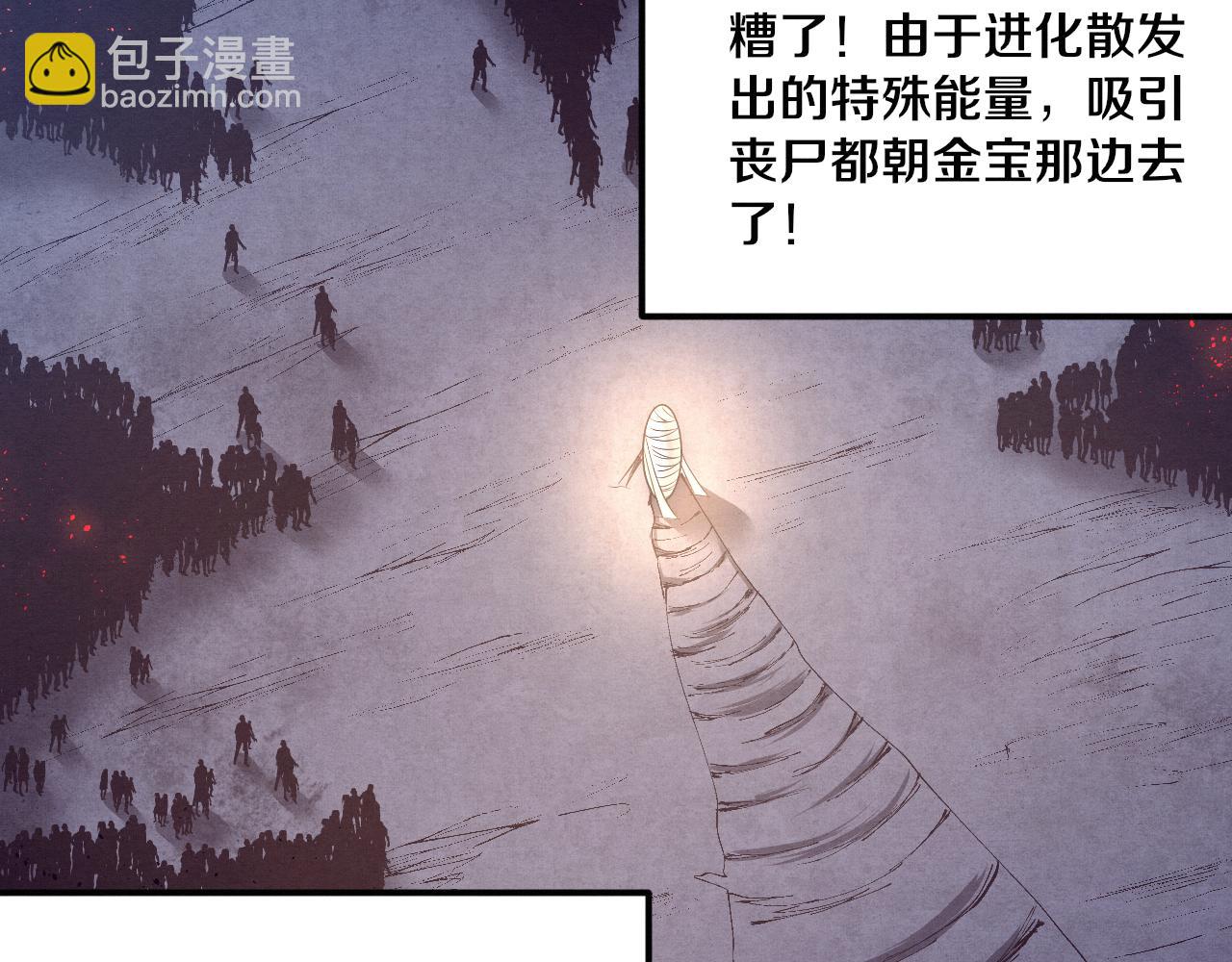 進化狂潮 - 第33話 段飛奮力營救(2/3) - 1