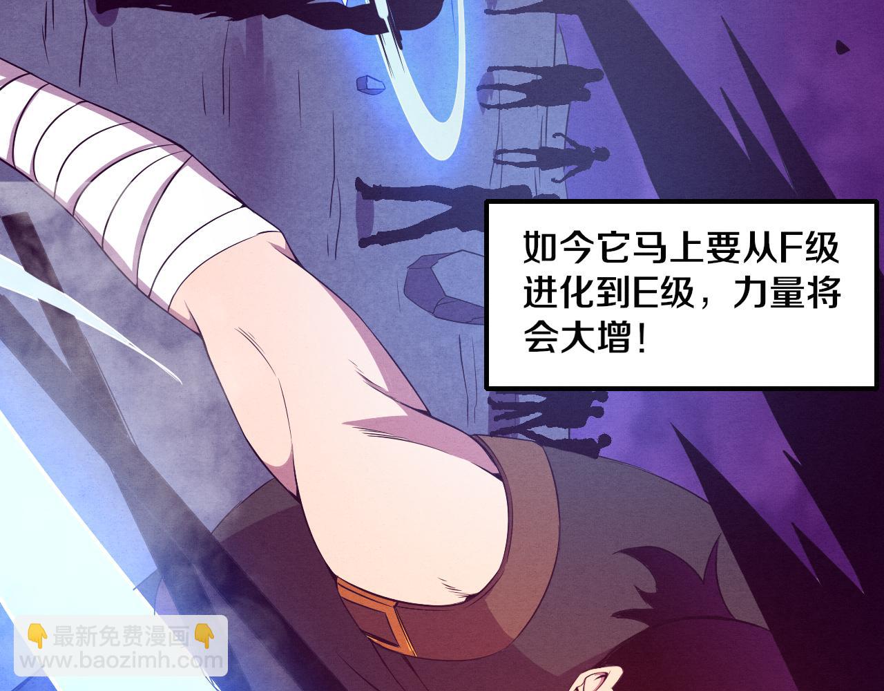 進化狂潮 - 第33話 段飛奮力營救(2/3) - 1