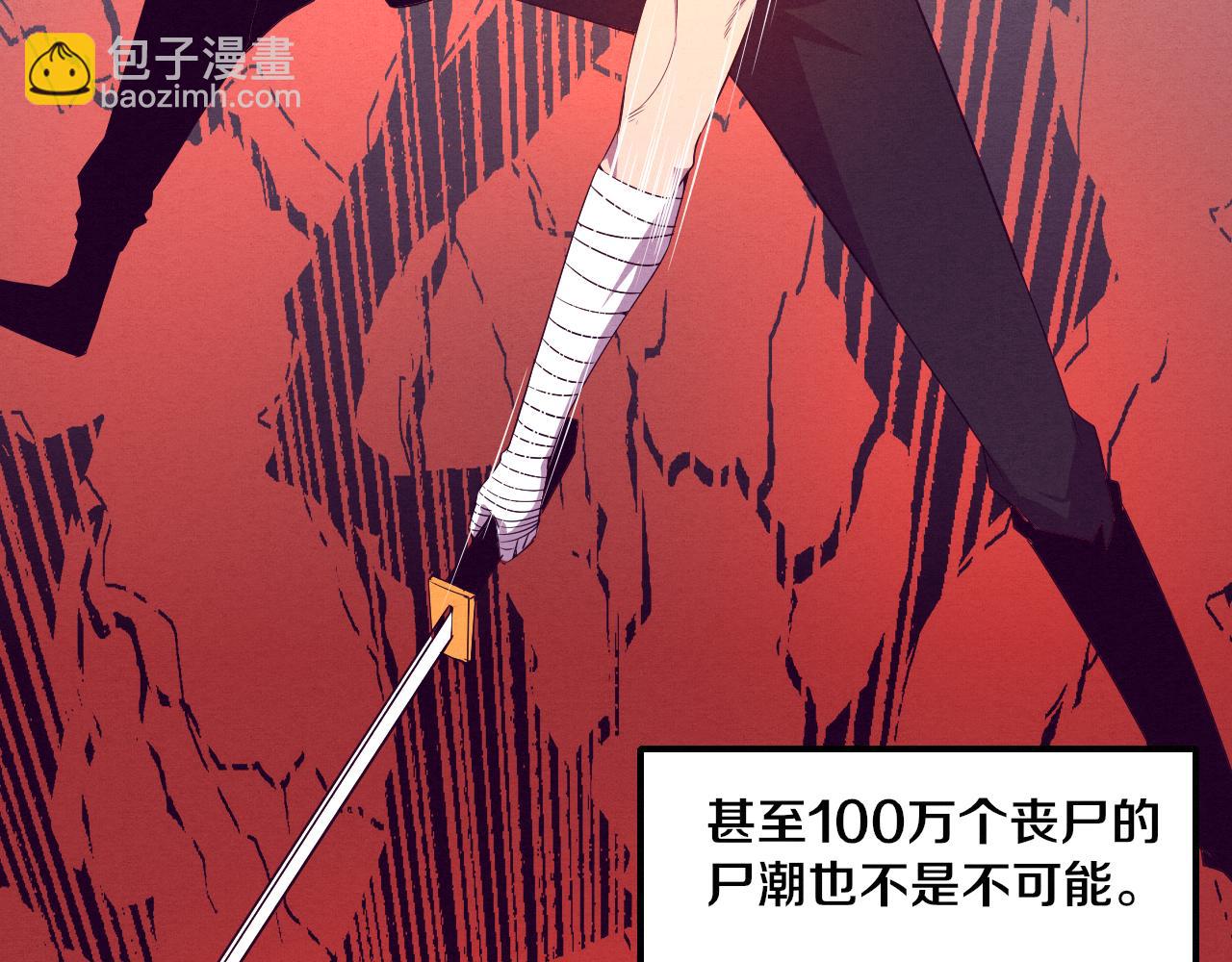 進化狂潮 - 第33話 段飛奮力營救(2/3) - 1