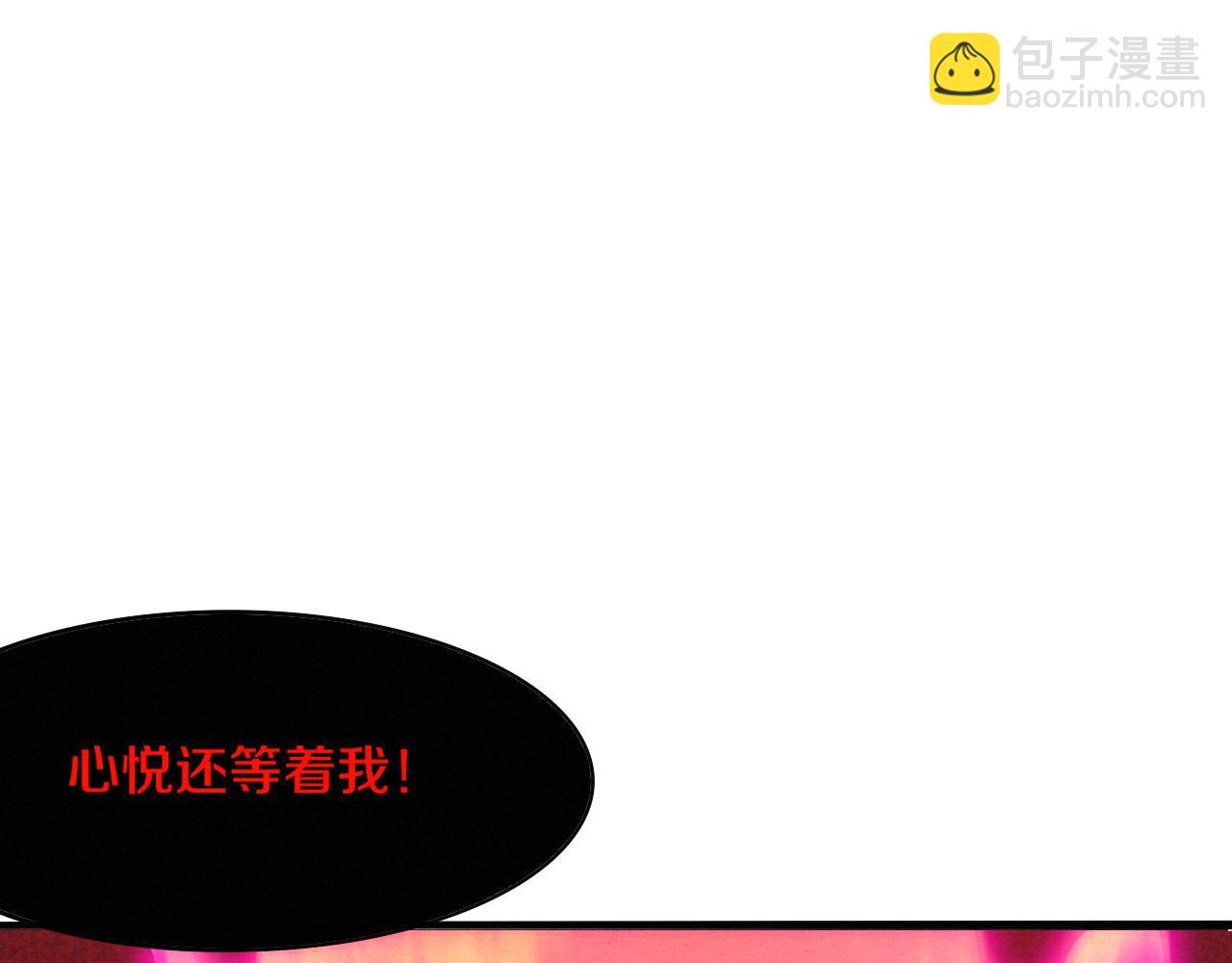 進化狂潮 - 第33話 段飛奮力營救(2/3) - 6