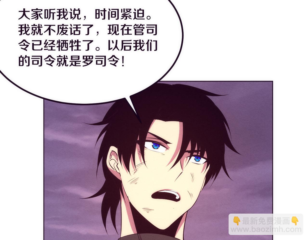 進化狂潮 - 第35話 管中華的下場！(3/3) - 1