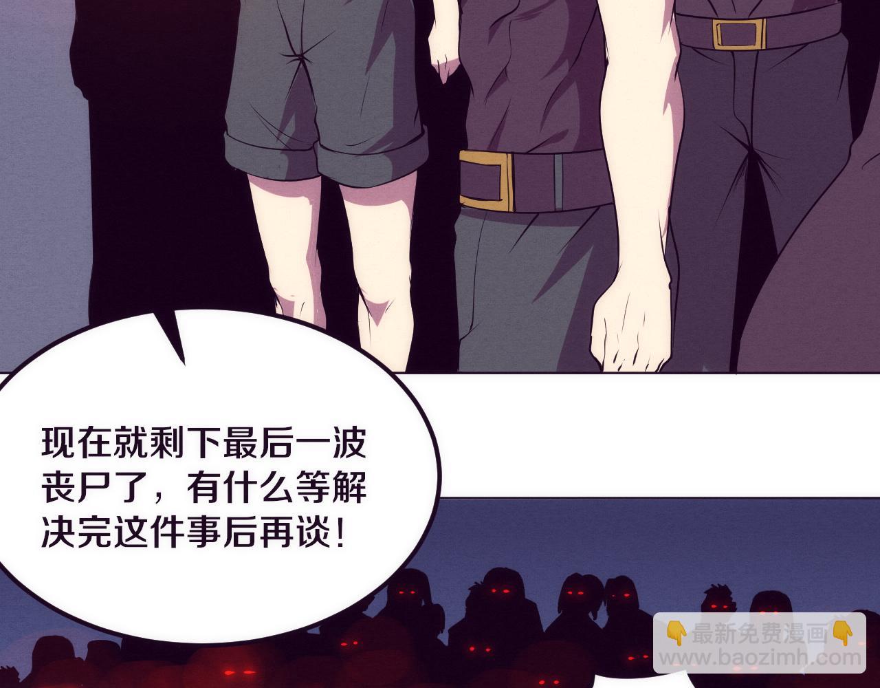 進化狂潮 - 第35話 管中華的下場！(3/3) - 4