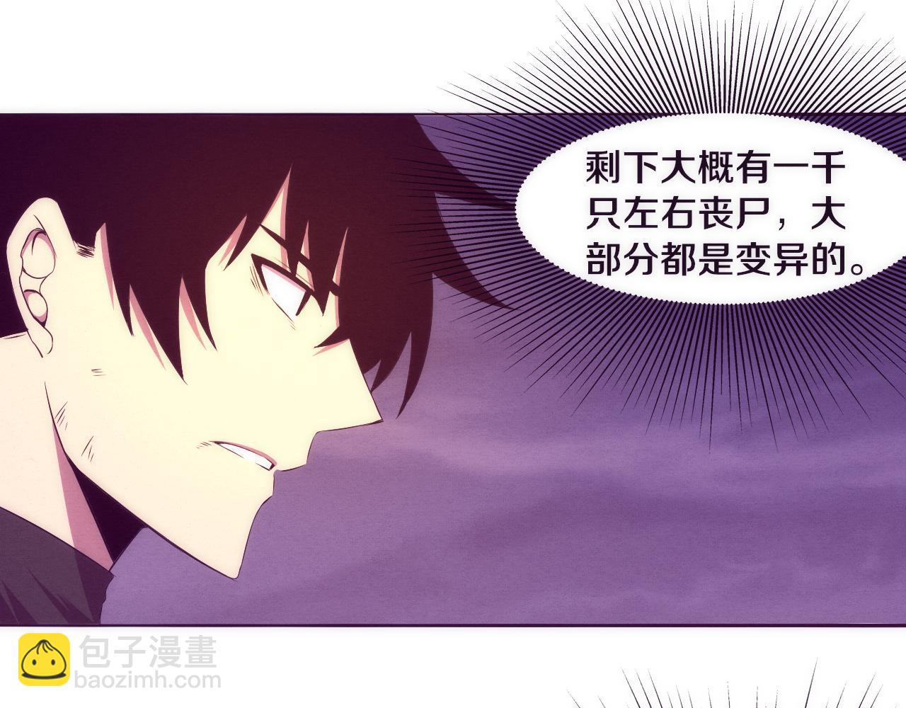 進化狂潮 - 第35話 管中華的下場！(3/3) - 3