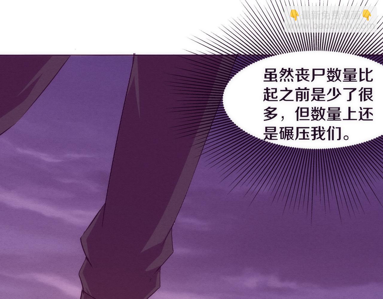 進化狂潮 - 第35話 管中華的下場！(3/3) - 4