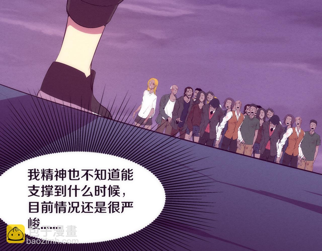 進化狂潮 - 第35話 管中華的下場！(3/3) - 5