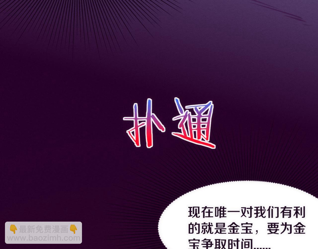 進化狂潮 - 第35話 管中華的下場！(3/3) - 6