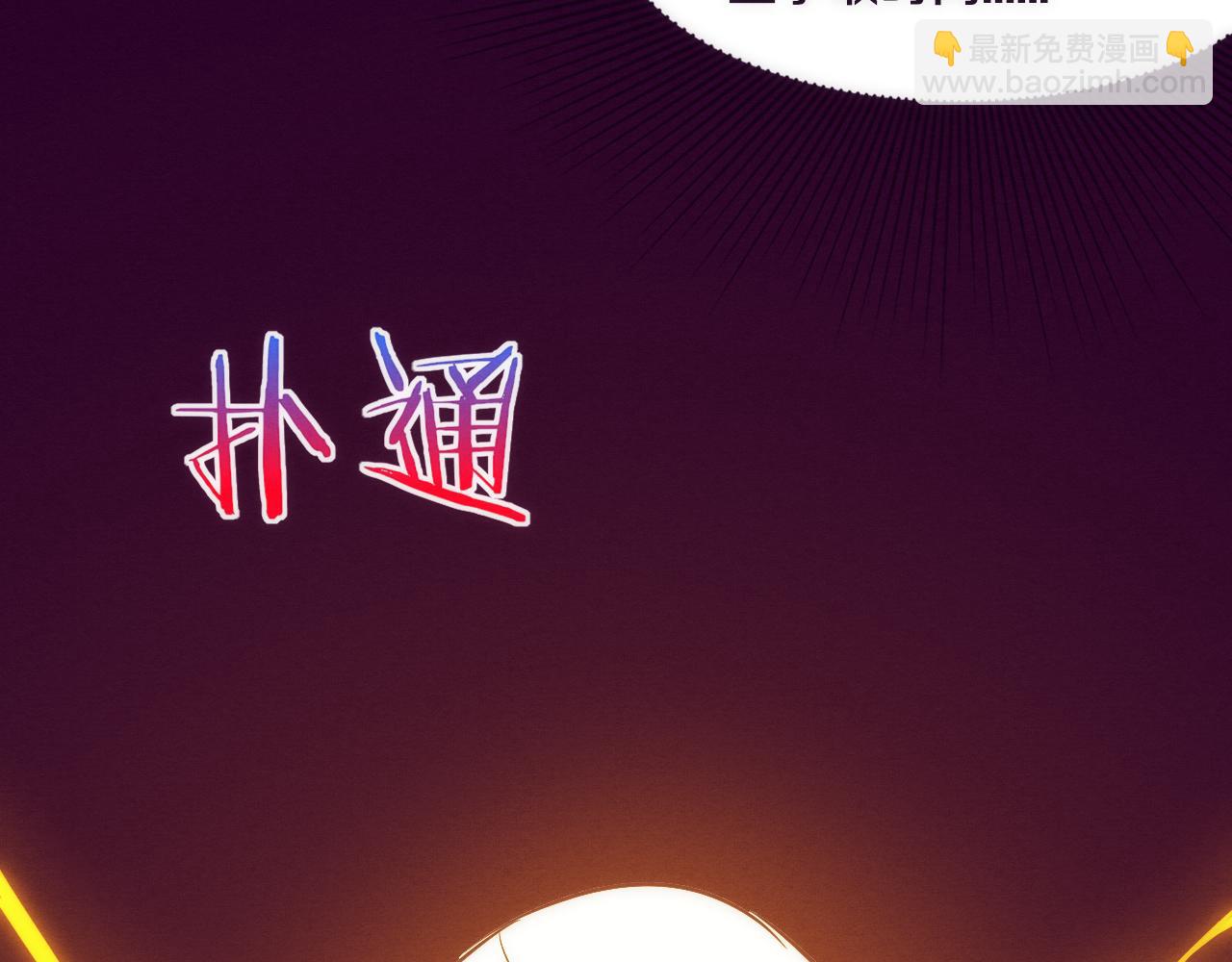 進化狂潮 - 第35話 管中華的下場！(3/3) - 1