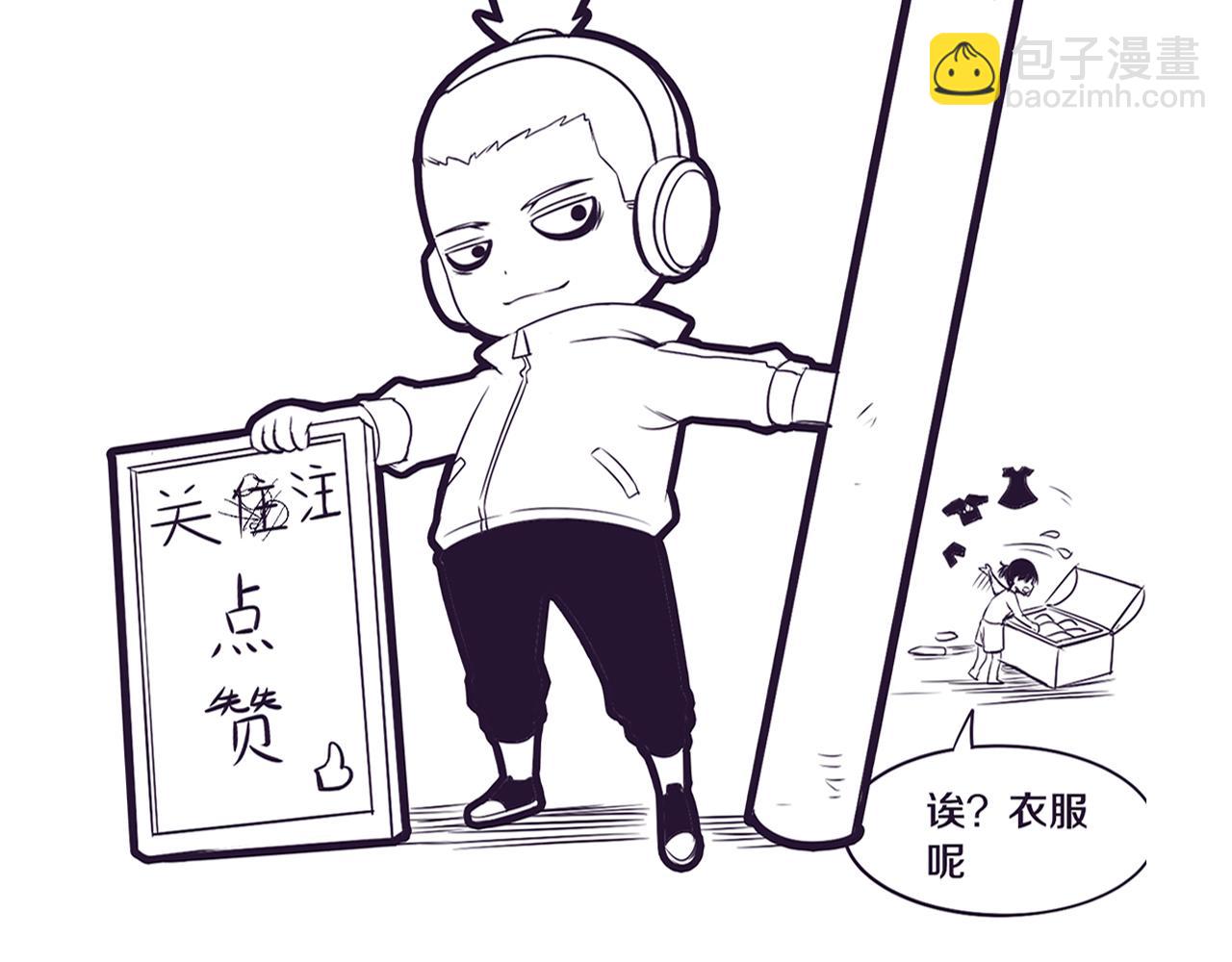 進化狂潮 - 第35話 管中華的下場！(3/3) - 3