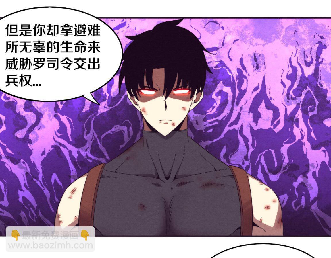 進化狂潮 - 第35話 管中華的下場！(2/3) - 2