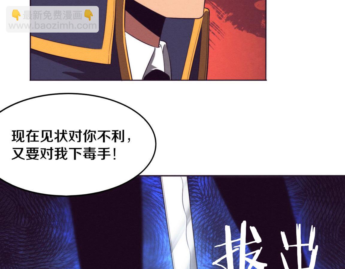 進化狂潮 - 第35話 管中華的下場！(2/3) - 4