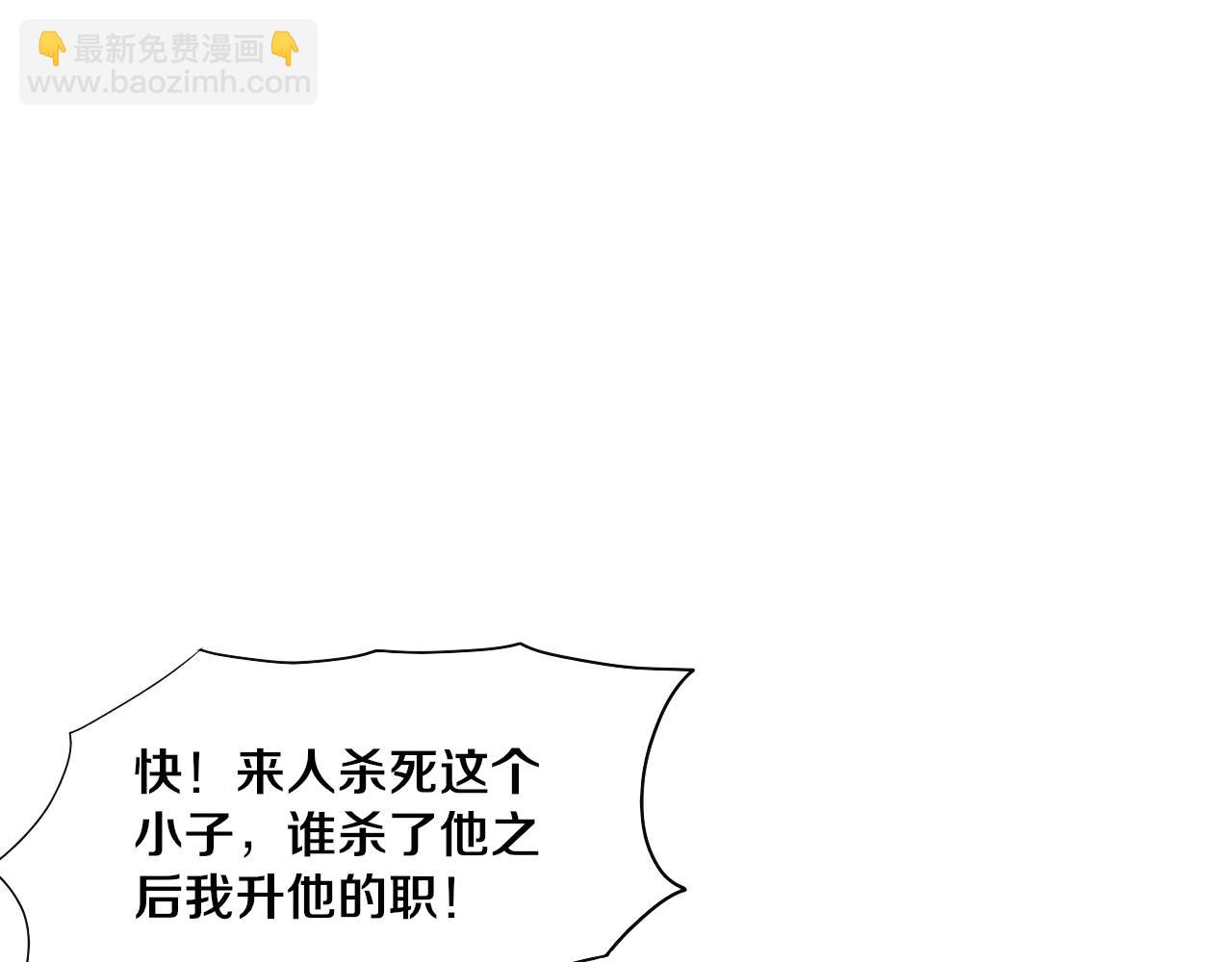 進化狂潮 - 第35話 管中華的下場！(2/3) - 4