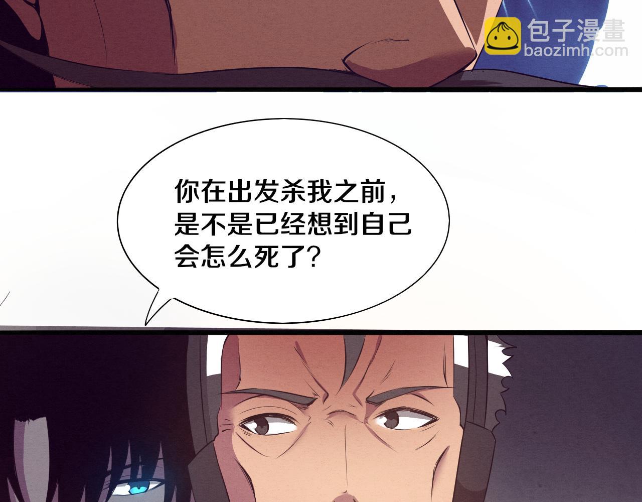 進化狂潮 - 第35話 管中華的下場！(2/3) - 7