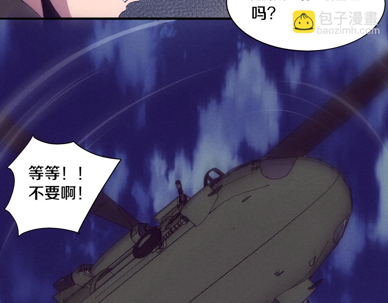 進化狂潮 - 第35話 管中華的下場！(2/3) - 3