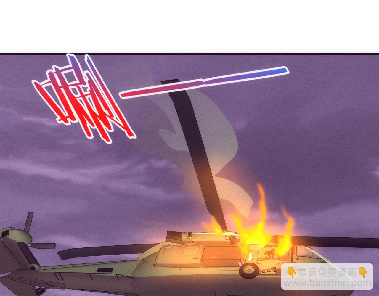 進化狂潮 - 第35話 管中華的下場！(2/3) - 8