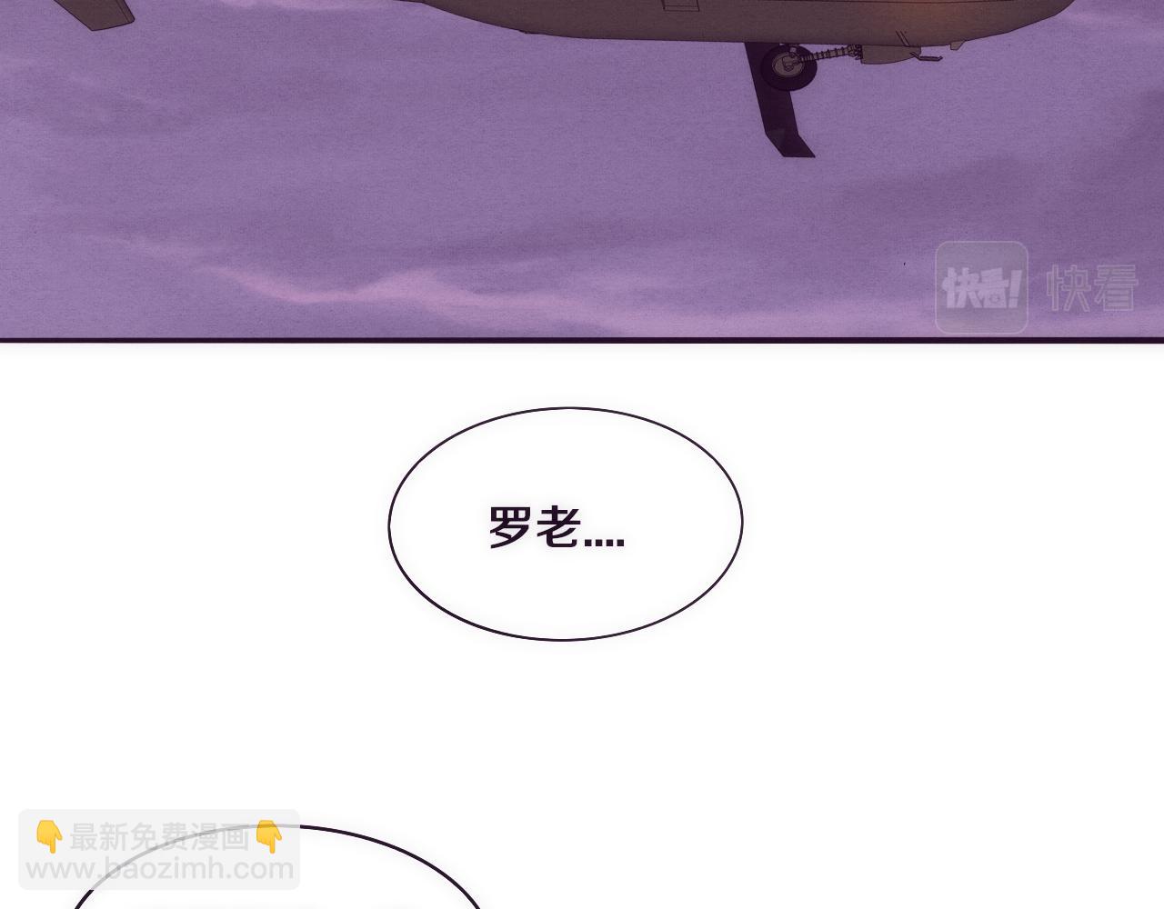 進化狂潮 - 第35話 管中華的下場！(2/3) - 1