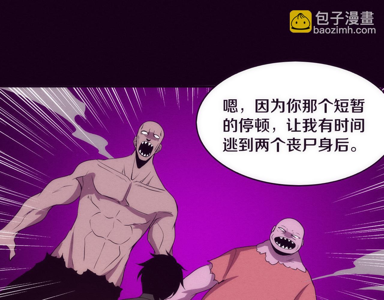 進化狂潮 - 第35話 管中華的下場！(2/3) - 2