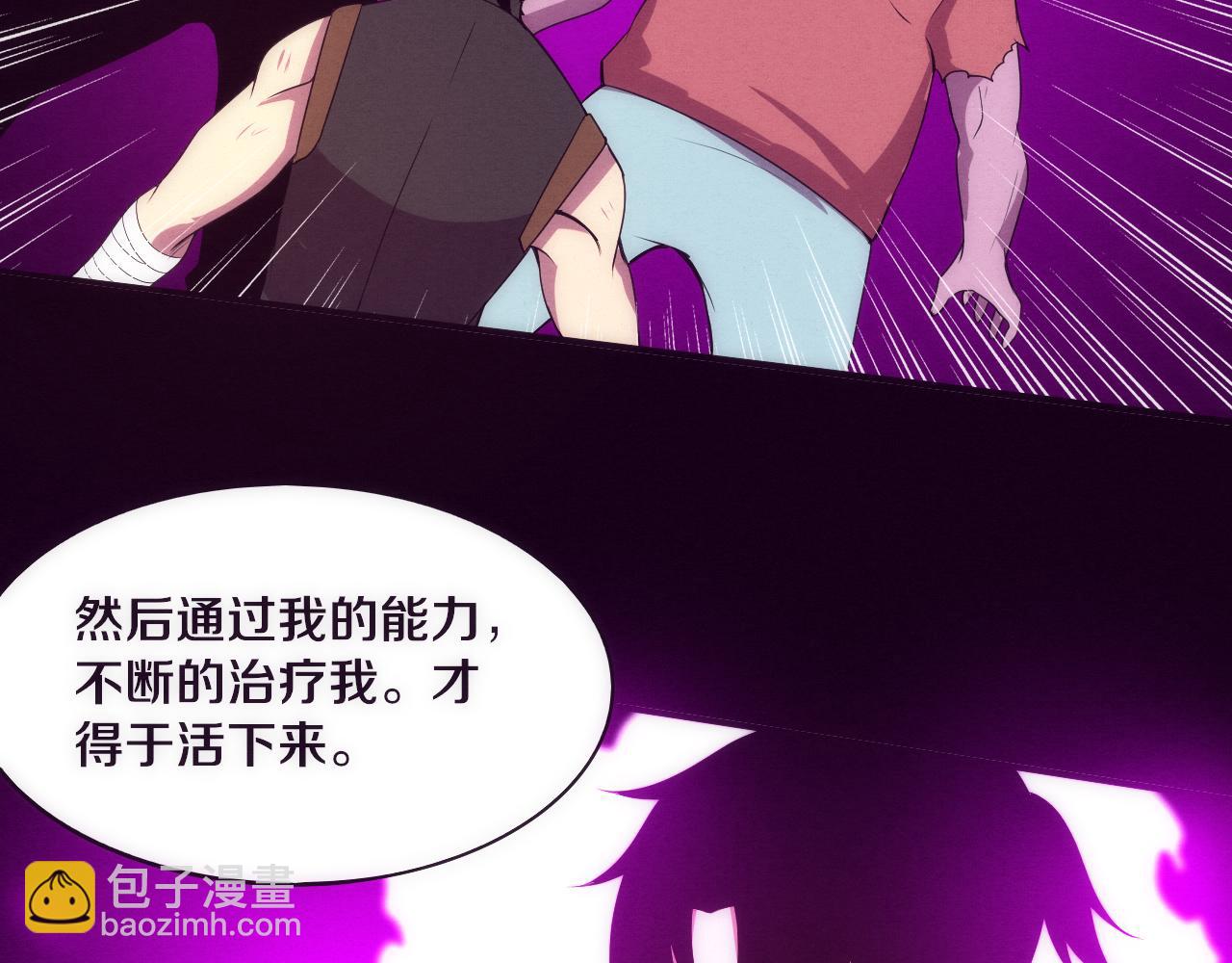 進化狂潮 - 第35話 管中華的下場！(2/3) - 3