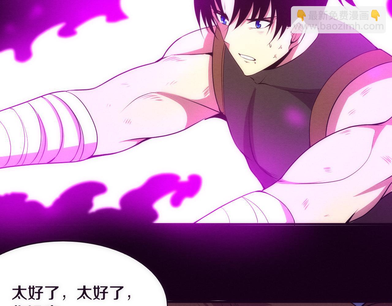 進化狂潮 - 第35話 管中華的下場！(2/3) - 4