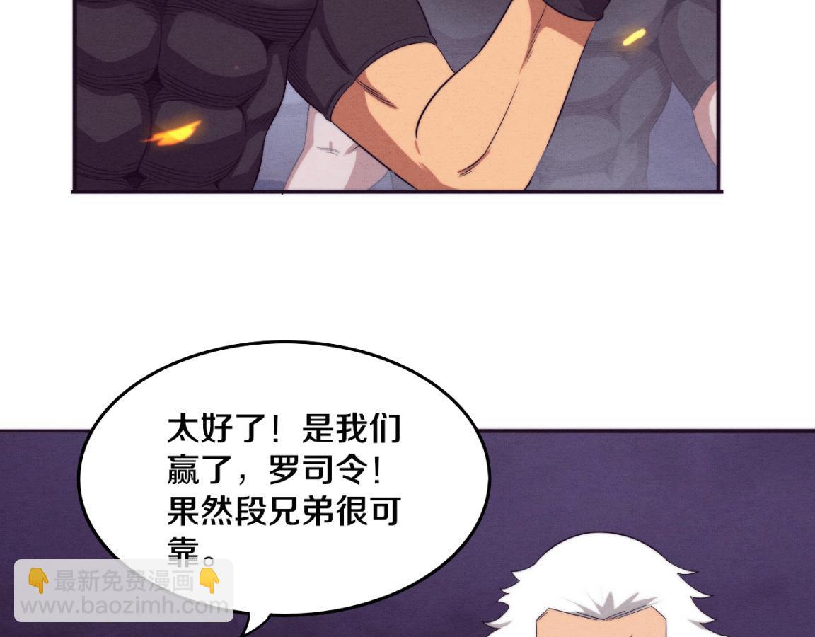 進化狂潮 - 第37話 領主級喪屍！(2/3) - 6