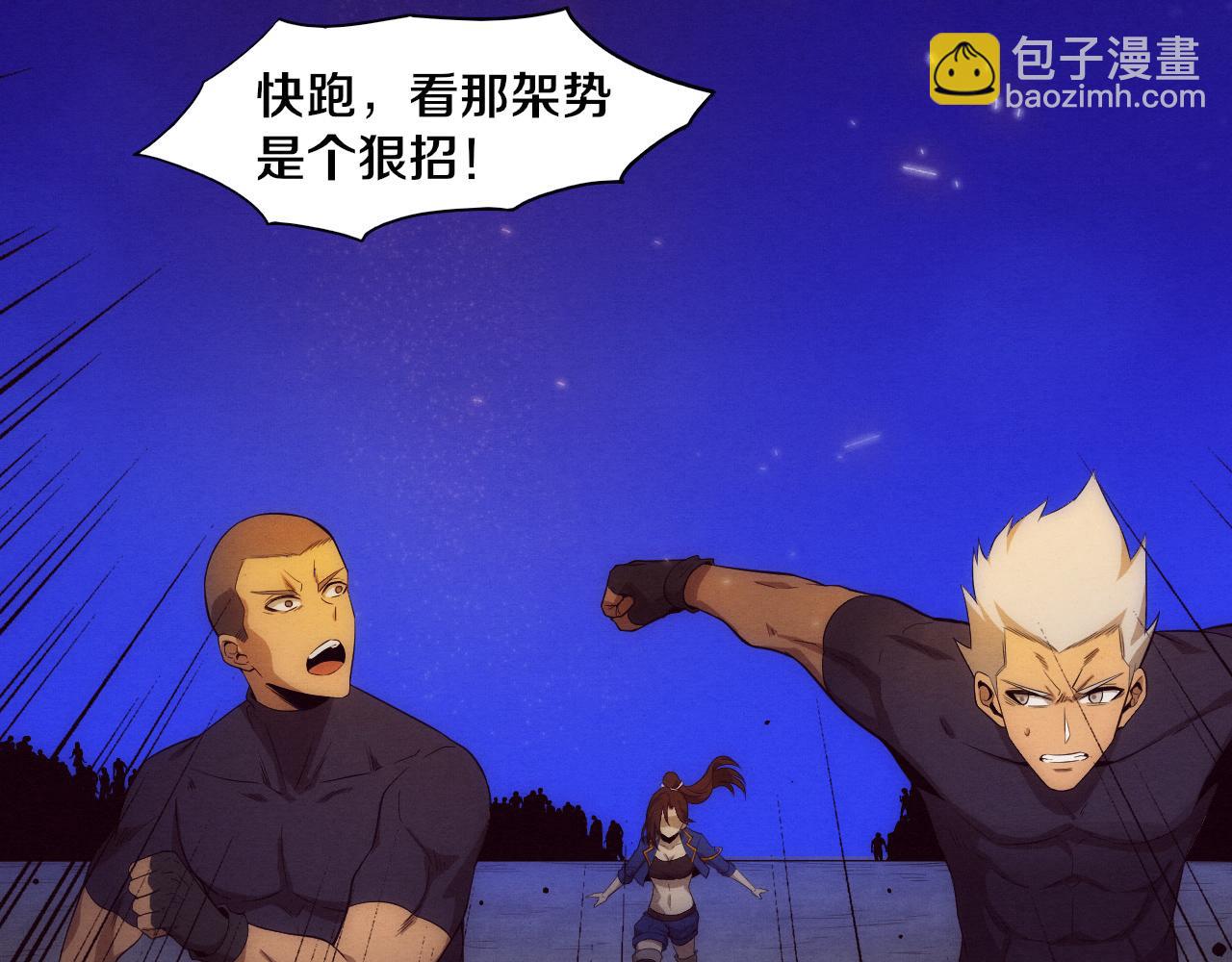 進化狂潮 - 第37話 領主級喪屍！(2/3) - 2