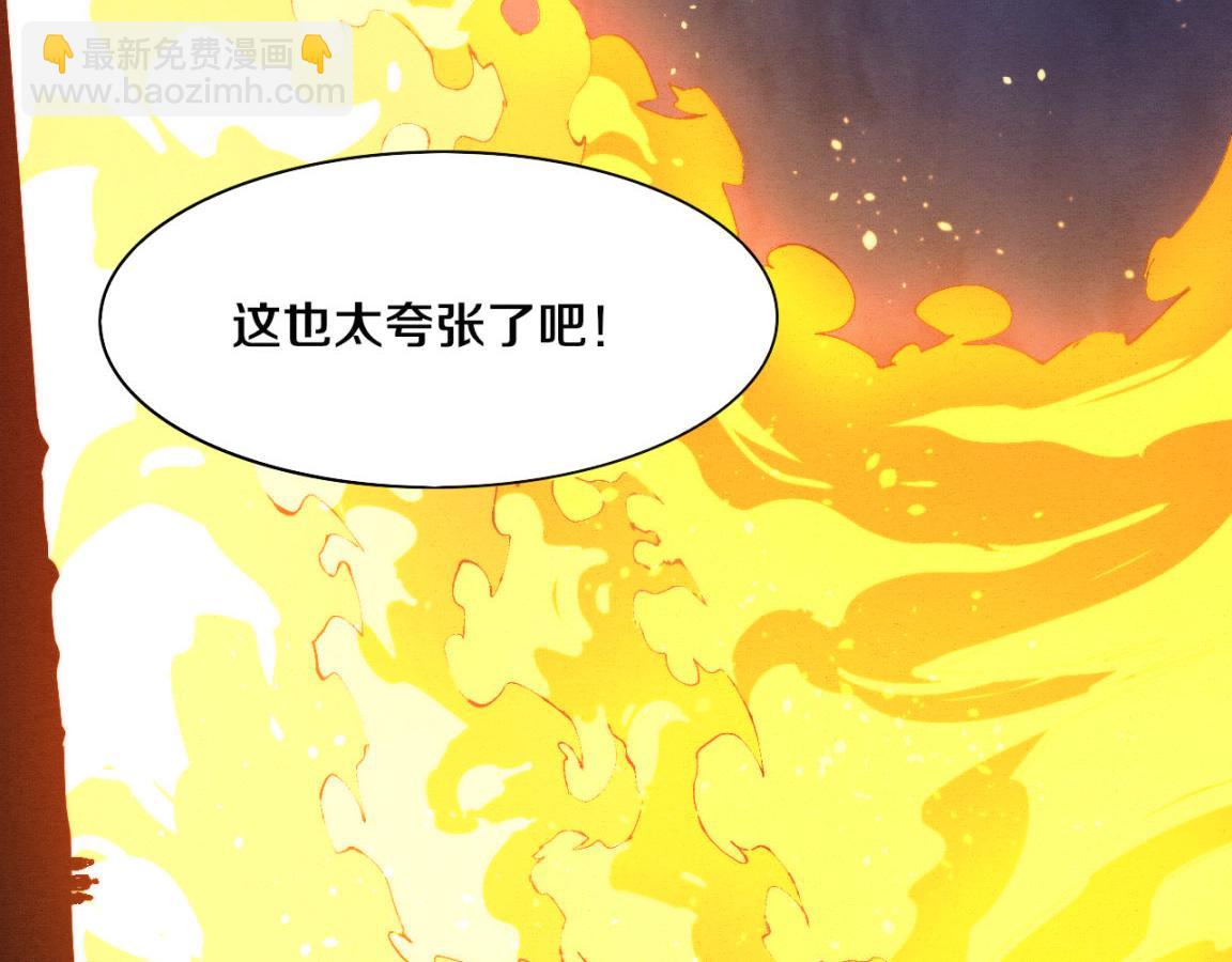 進化狂潮 - 第37話 領主級喪屍！(2/3) - 5