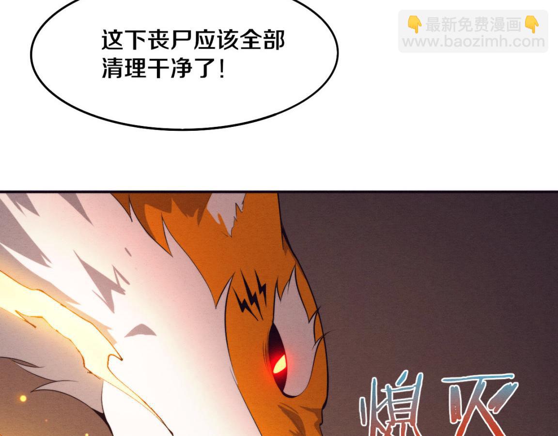 進化狂潮 - 第37話 領主級喪屍！(2/3) - 7