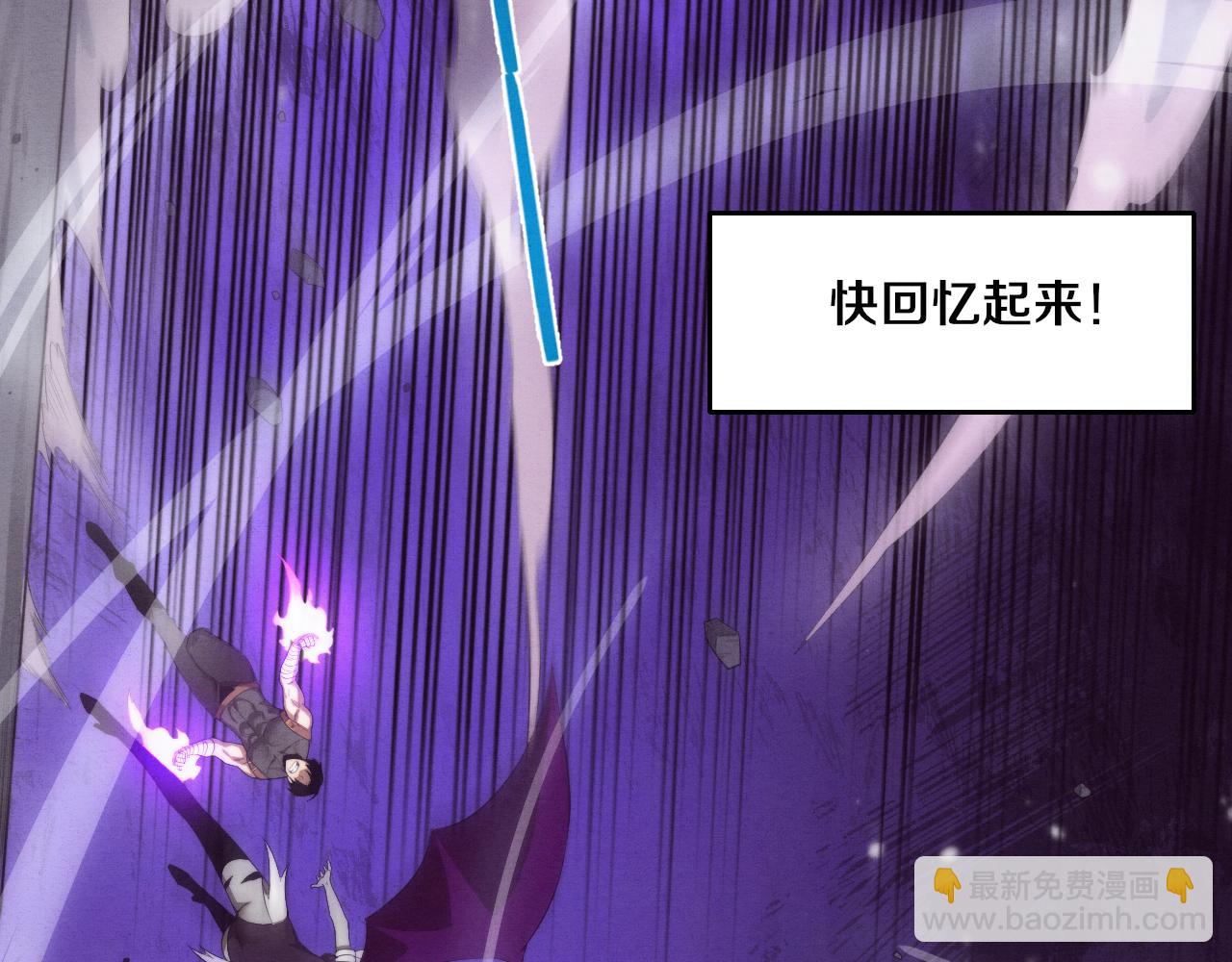 進化狂潮 - 第39話 段飛奮力迎擊！(3/4) - 7