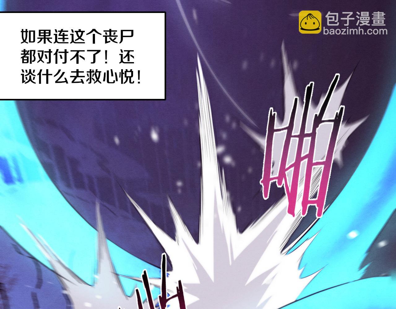 進化狂潮 - 第39話 段飛奮力迎擊！(3/4) - 1