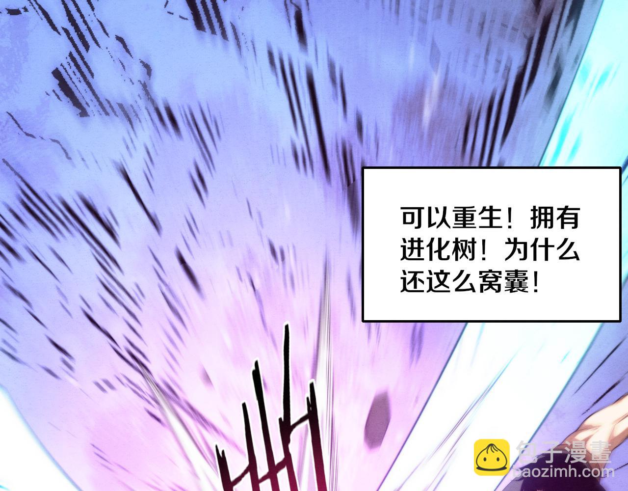 進化狂潮 - 第39話 段飛奮力迎擊！(3/4) - 3