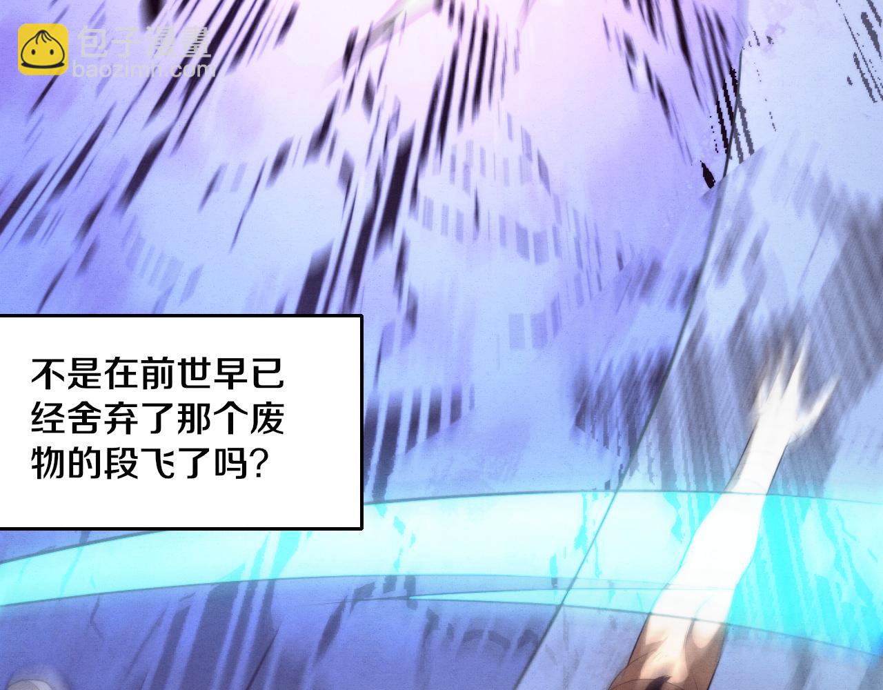 進化狂潮 - 第39話 段飛奮力迎擊！(3/4) - 5