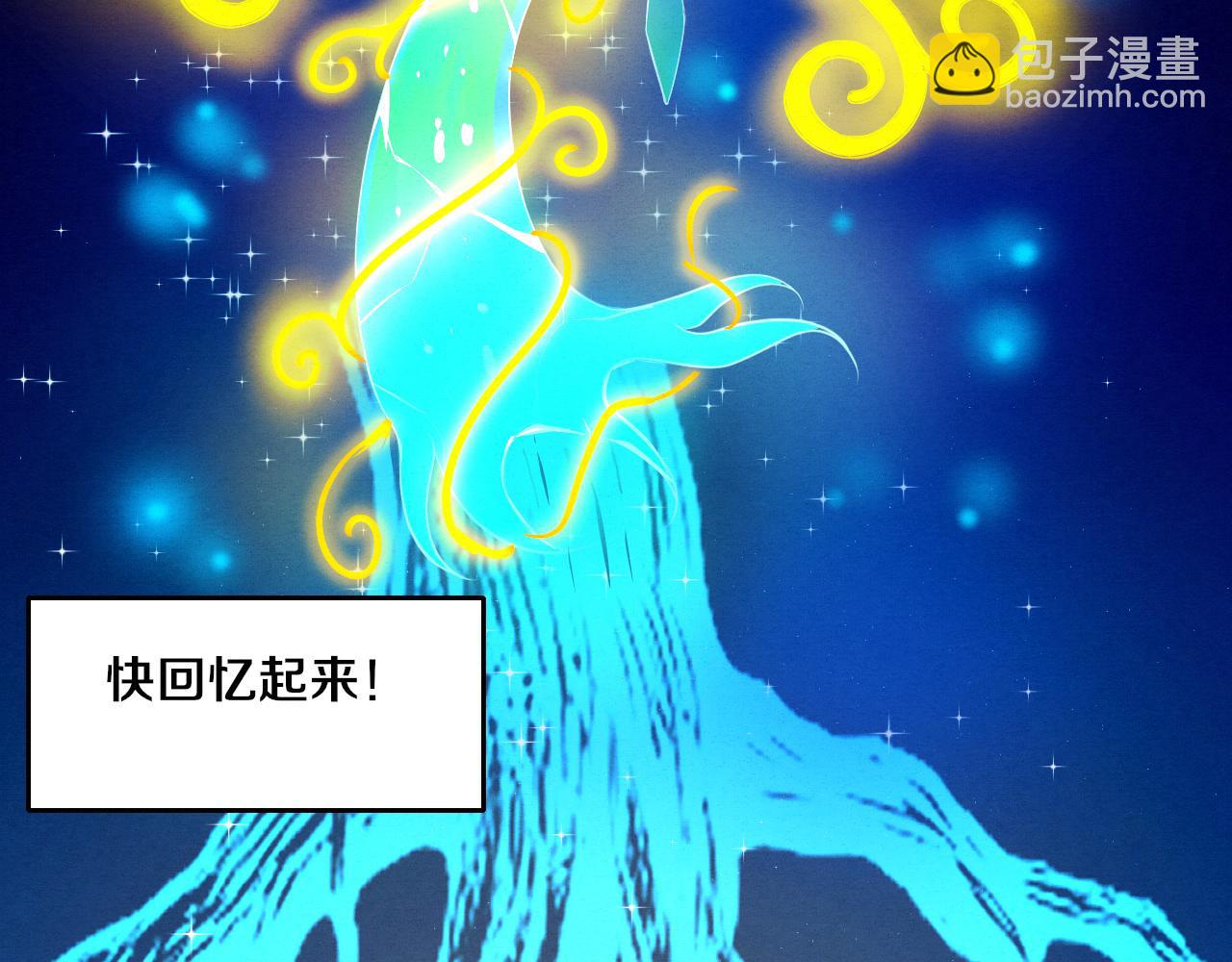 進化狂潮 - 第39話 段飛奮力迎擊！(3/4) - 4