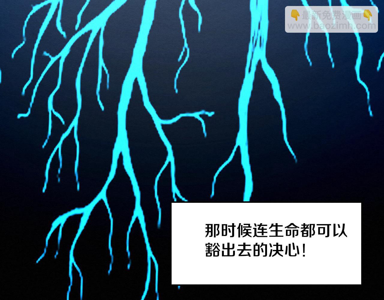 進化狂潮 - 第39話 段飛奮力迎擊！(3/4) - 6