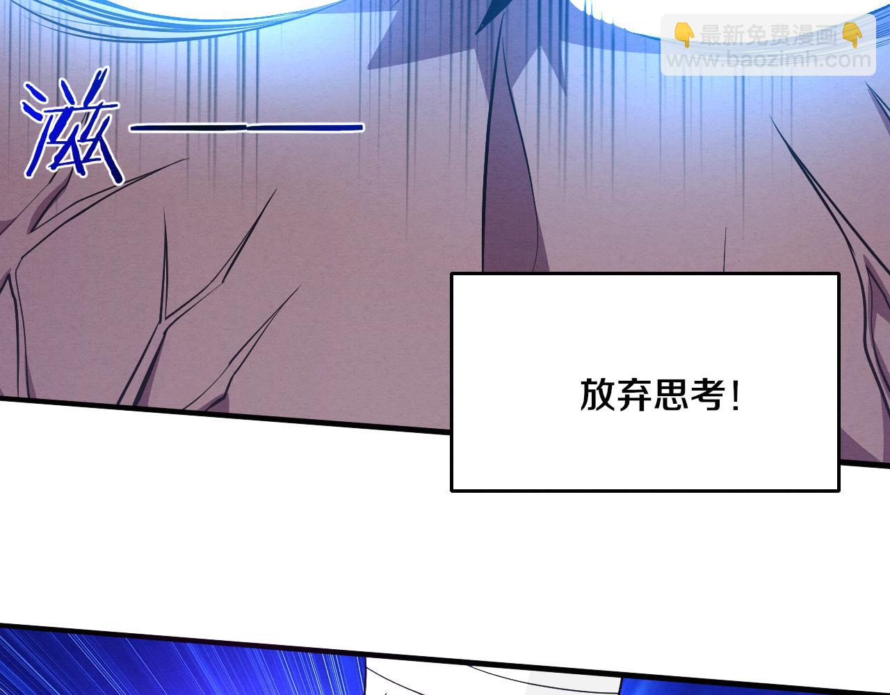 進化狂潮 - 第39話 段飛奮力迎擊！(3/4) - 8